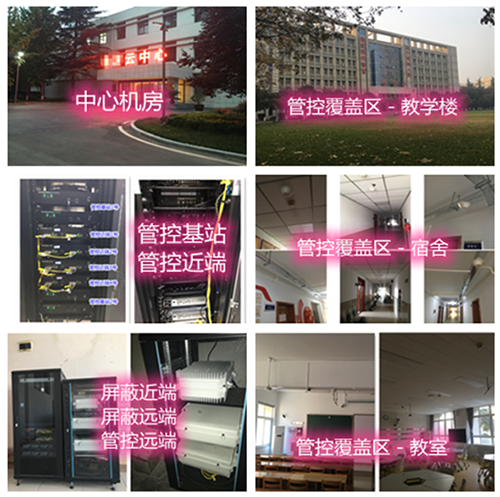  江安某军事院校管控案例（数字信令级）