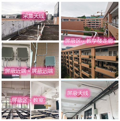 江安某中学考场屏蔽案例（数字信令级）
